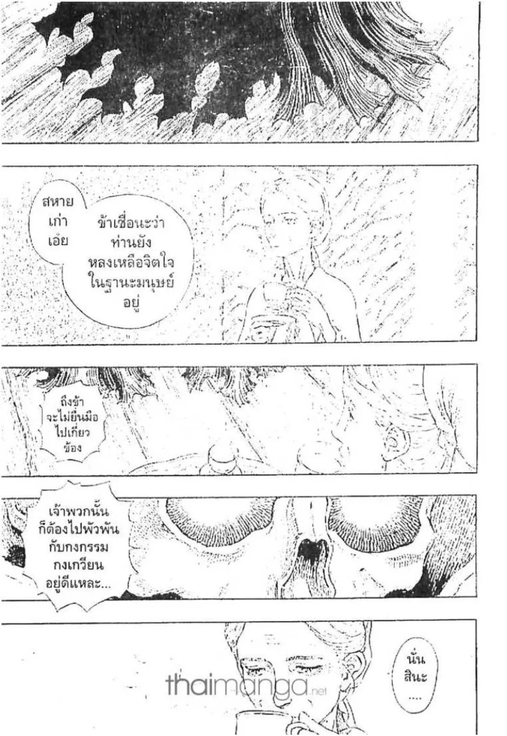 Berserk - หน้า 19