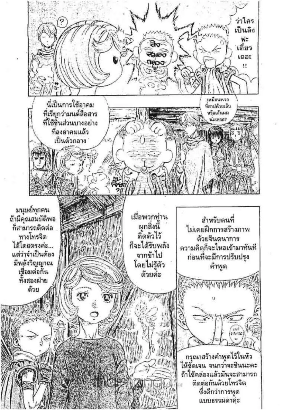 Berserk - หน้า 2