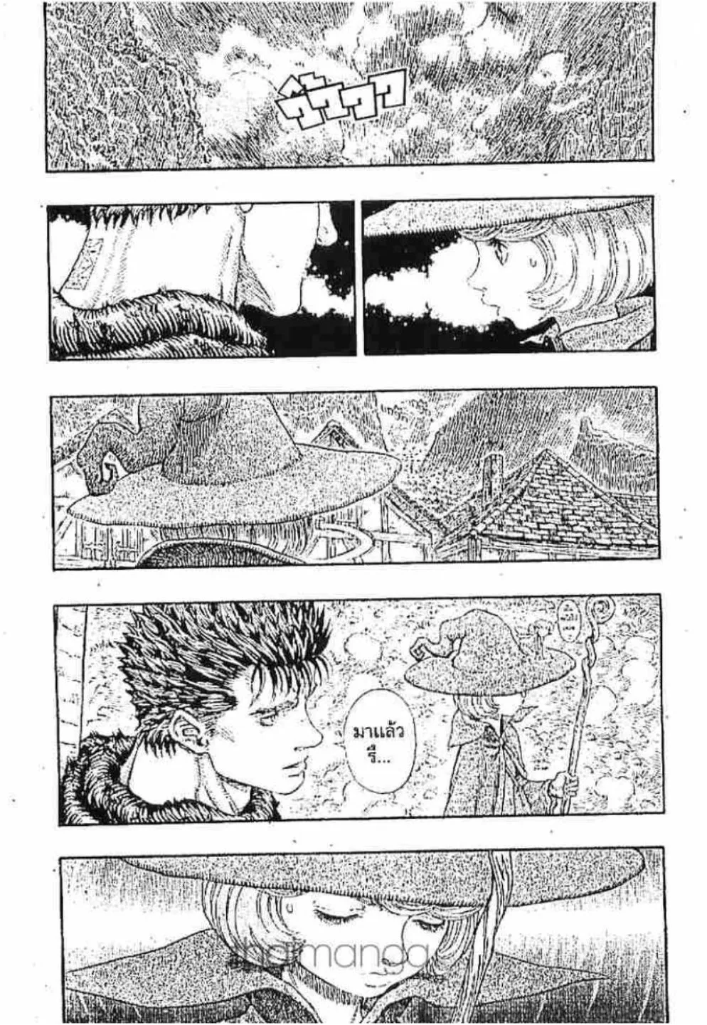 Berserk - หน้า 8