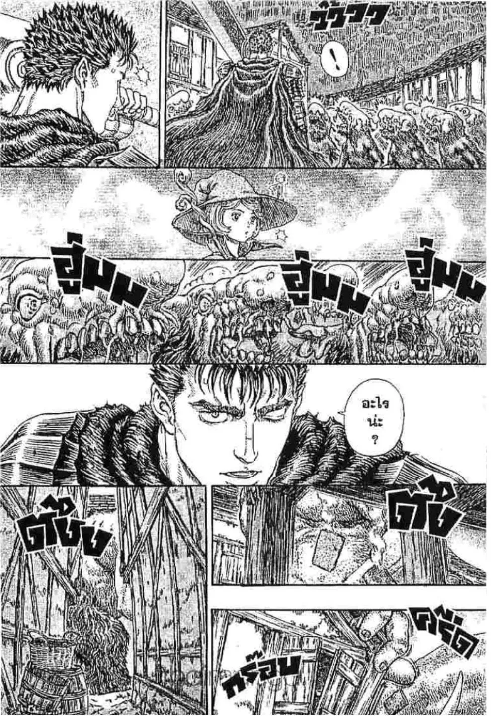 Berserk - หน้า 11