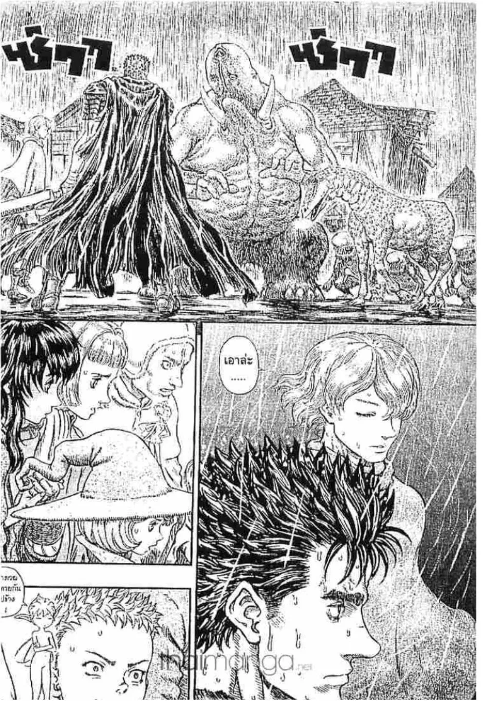 Berserk - หน้า 1