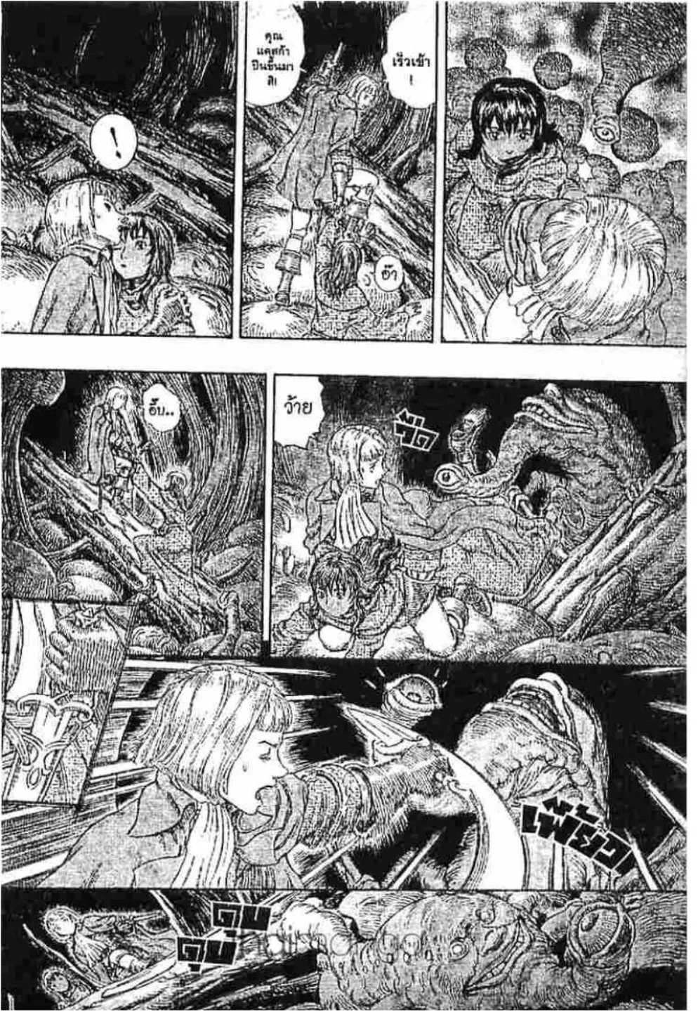 Berserk - หน้า 10