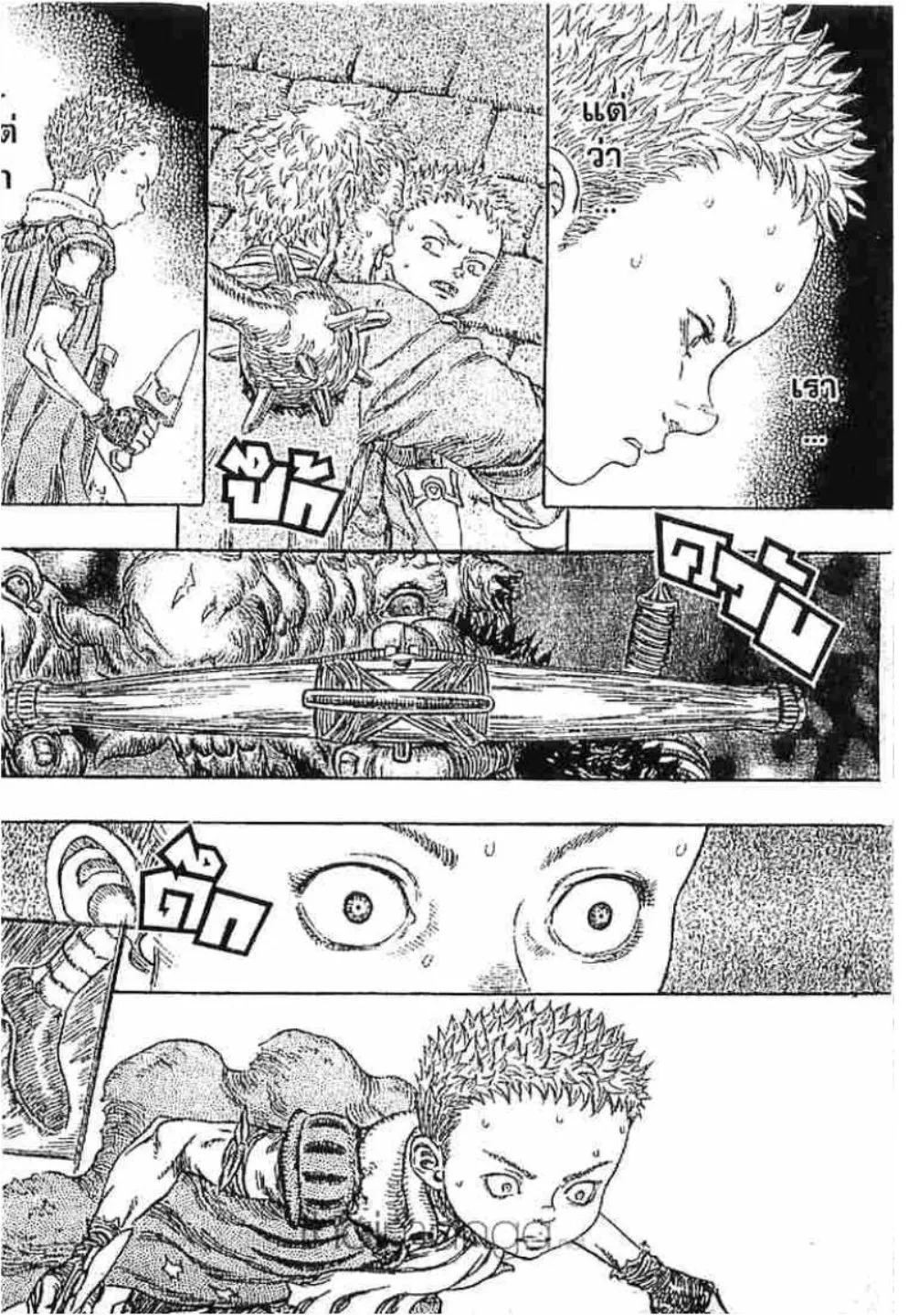 Berserk - หน้า 15