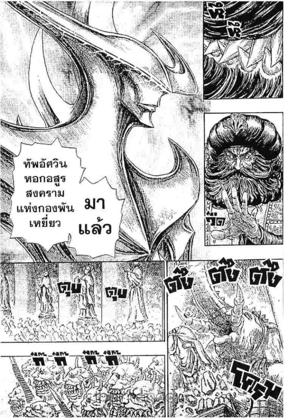 Berserk - หน้า 17