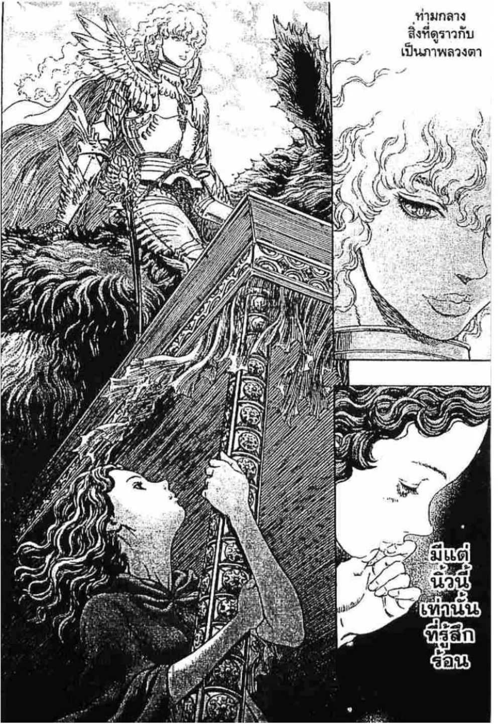 Berserk - หน้า 17