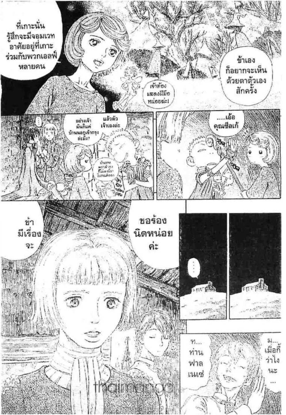 Berserk - หน้า 13