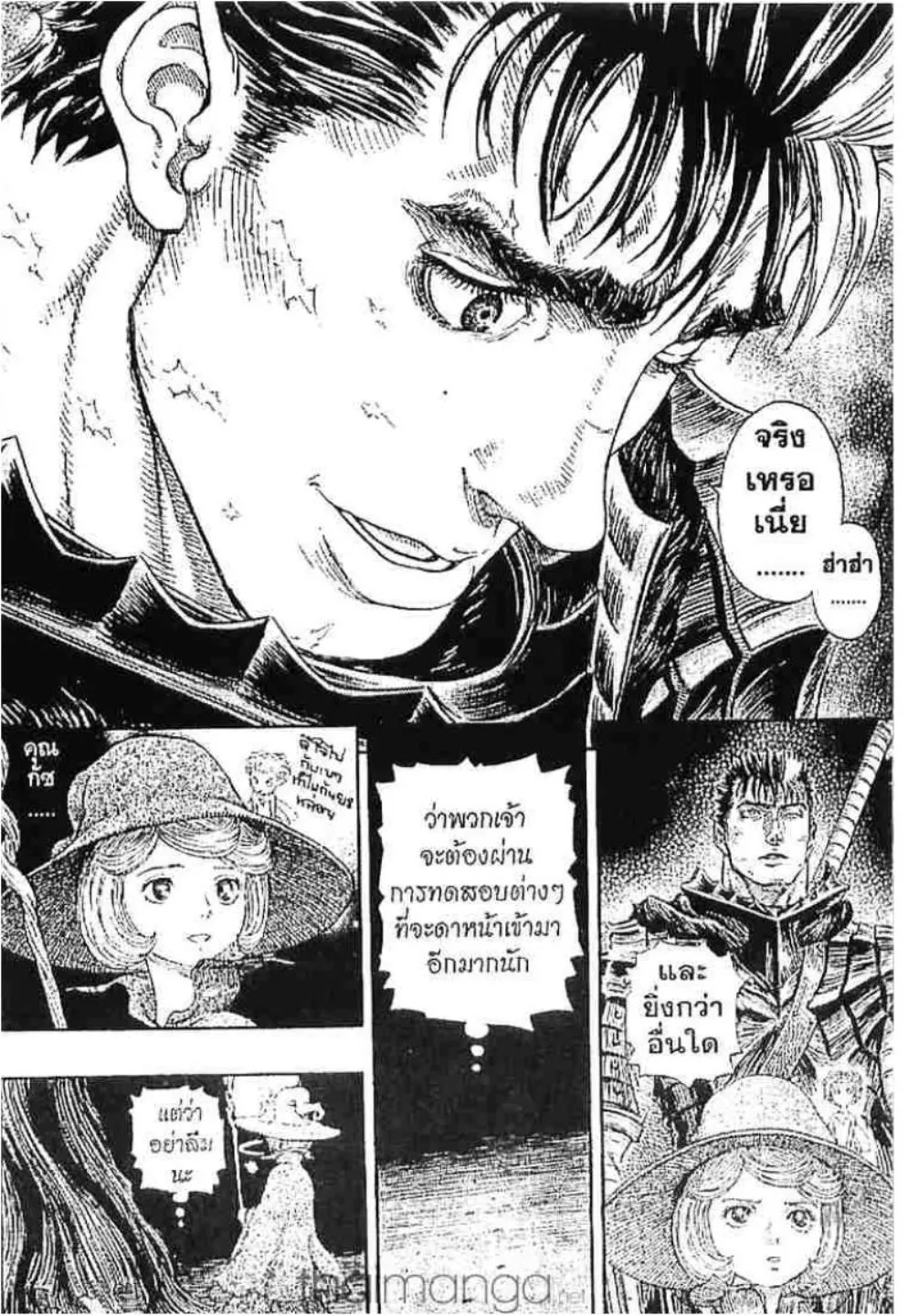 Berserk - หน้า 2