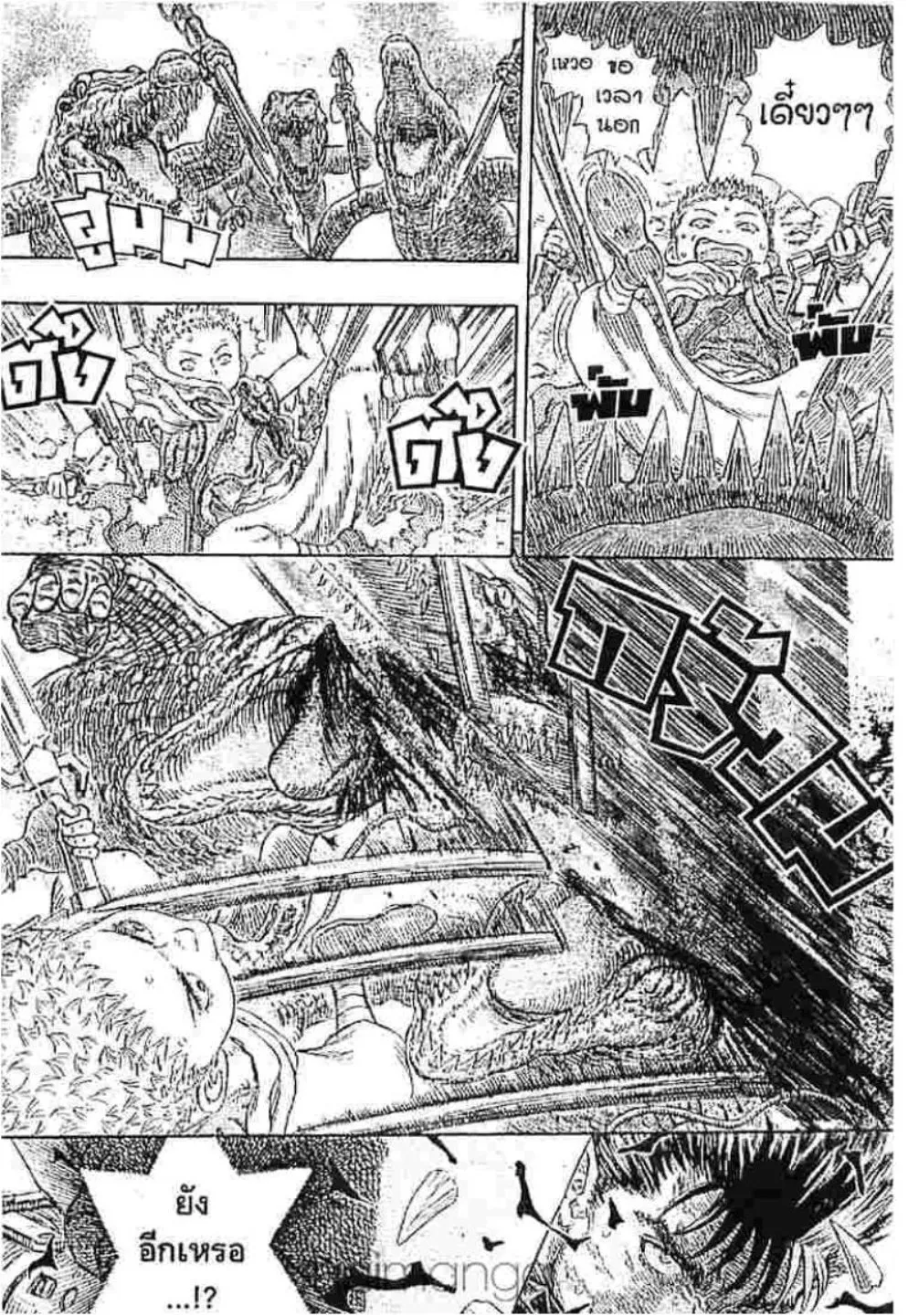 Berserk - หน้า 12