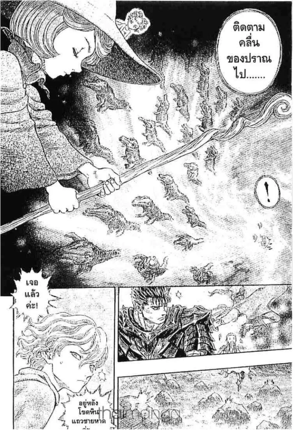 Berserk - หน้า 13