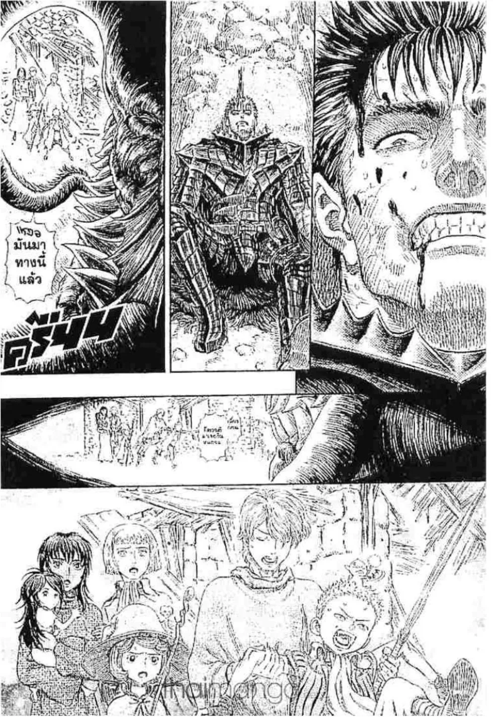 Berserk - หน้า 12