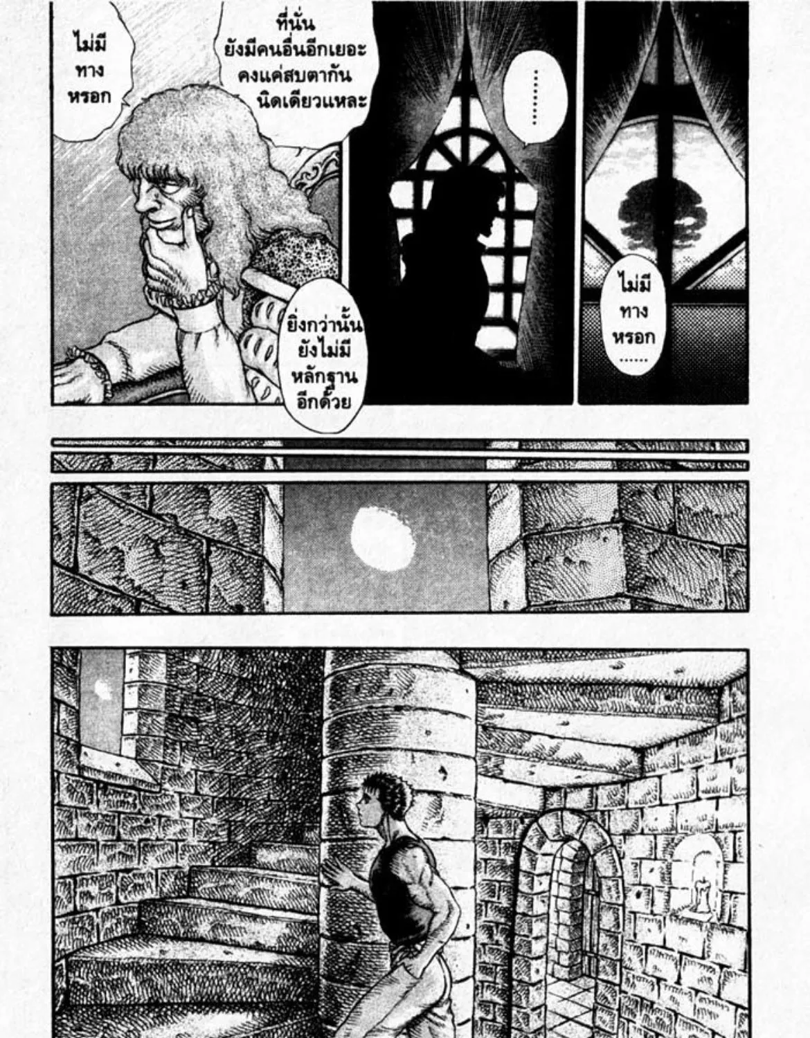 Berserk - หน้า 30