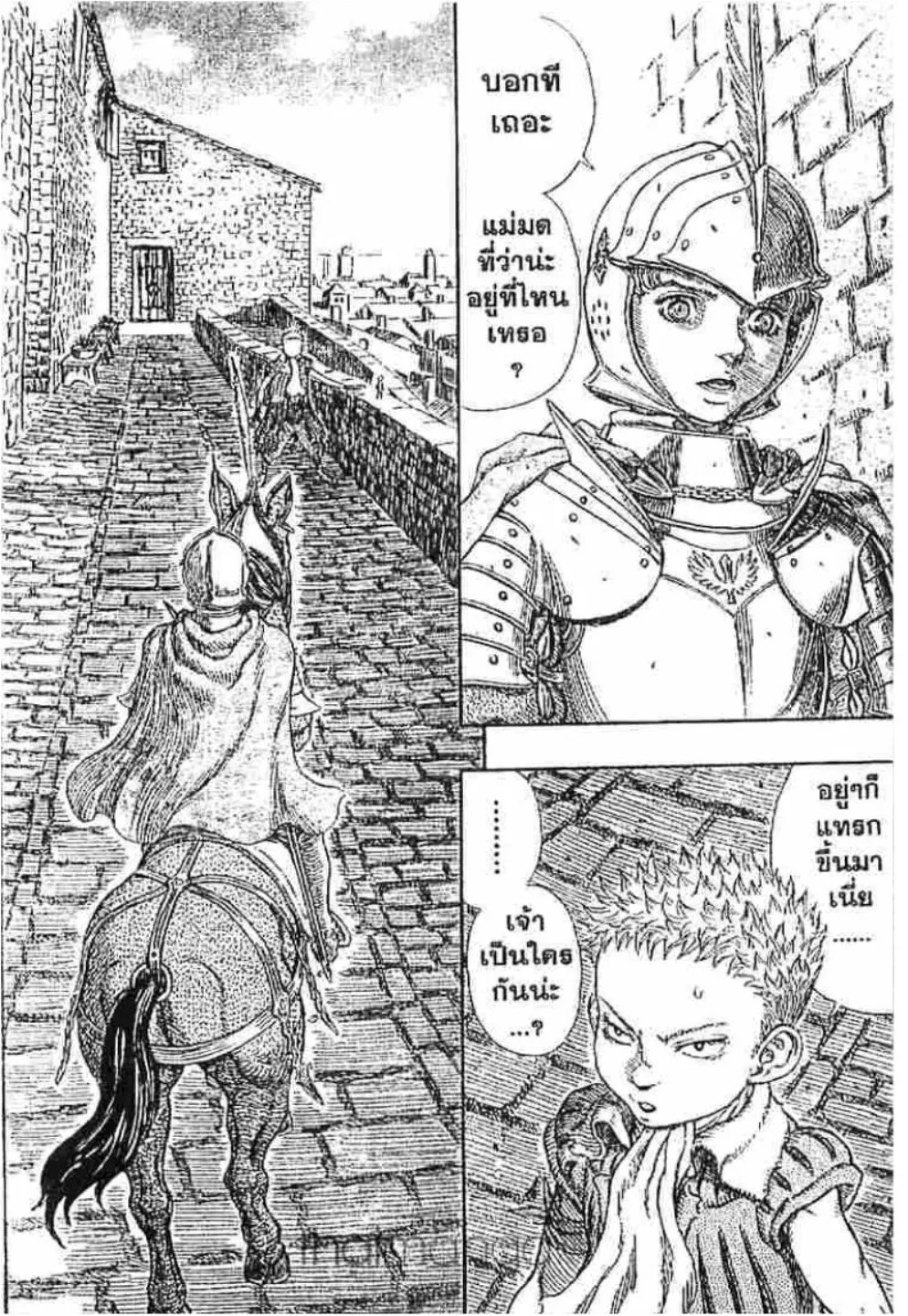 Berserk - หน้า 1