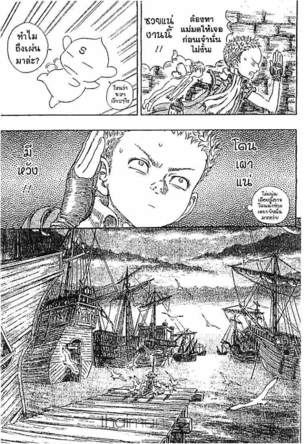 Berserk - หน้า 4