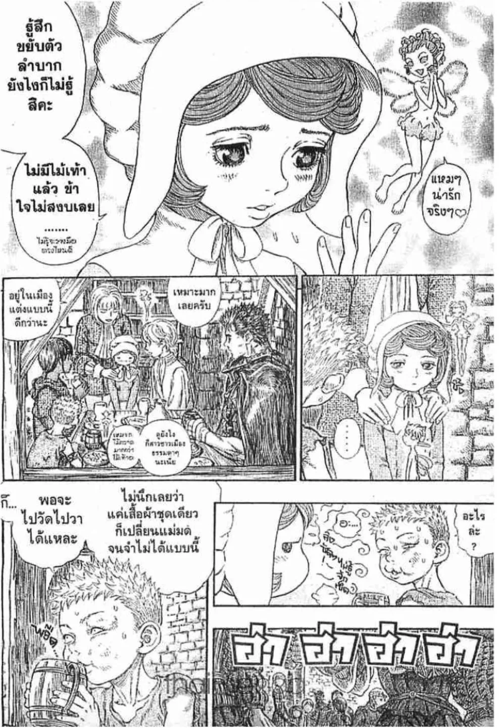 Berserk - หน้า 16