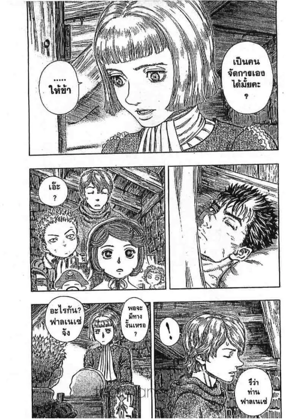 Berserk - หน้า 6