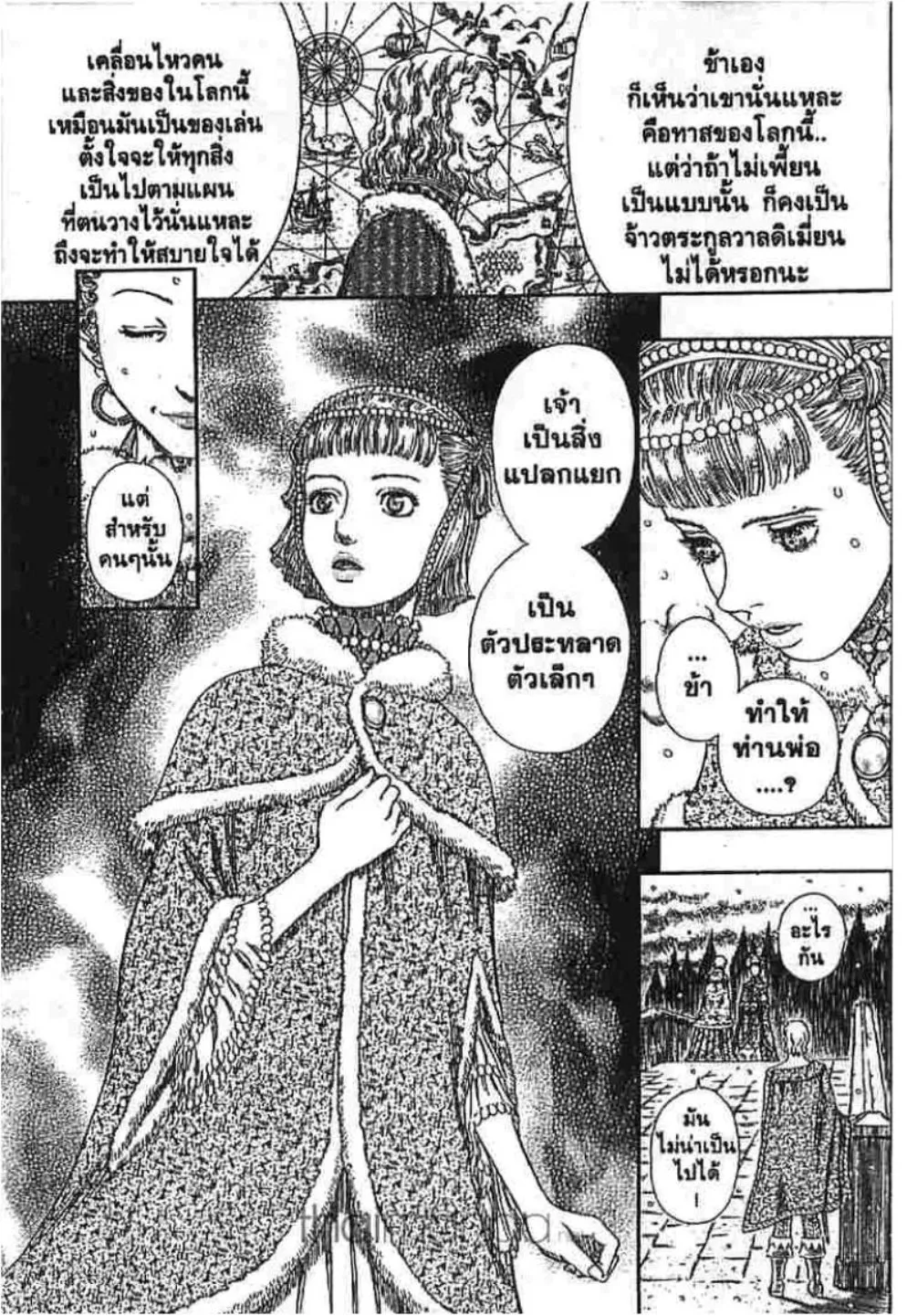 Berserk - หน้า 12