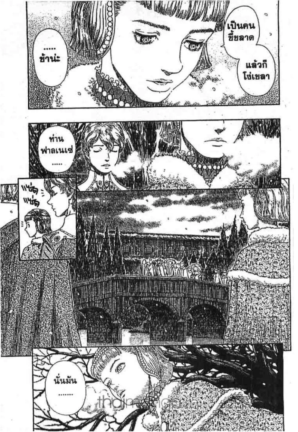 Berserk - หน้า 6