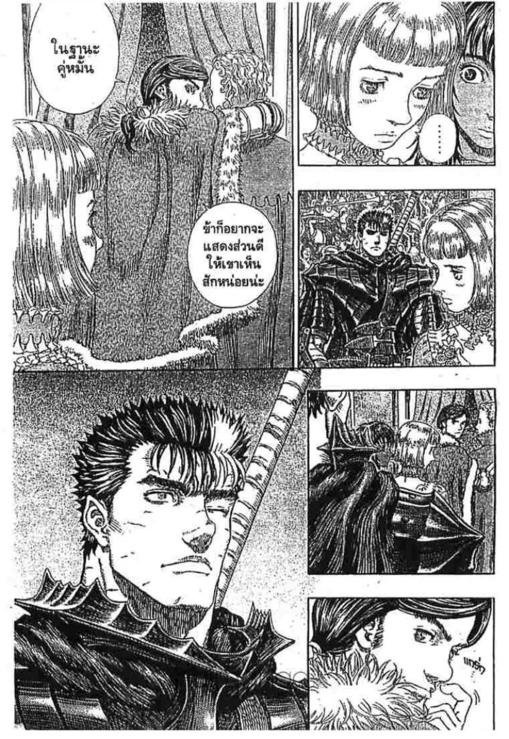 Berserk - หน้า 14