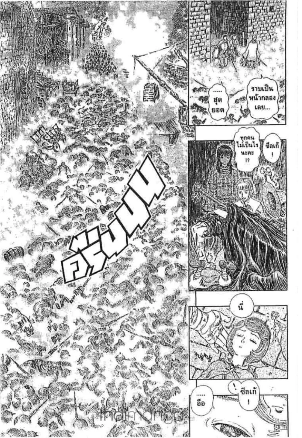 Berserk - หน้า 17