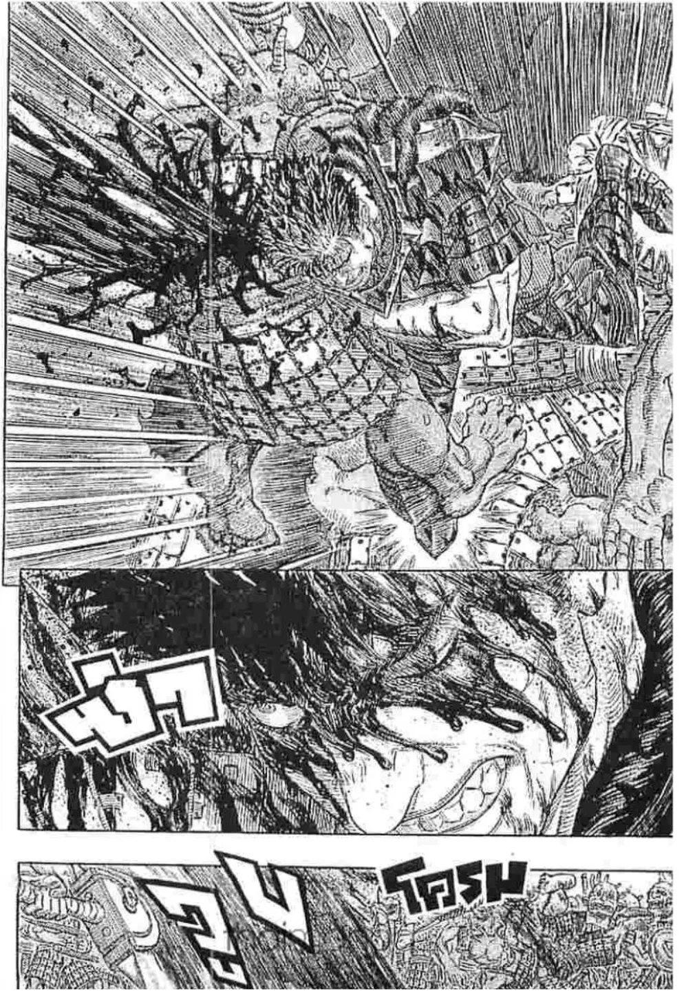 Berserk - หน้า 4