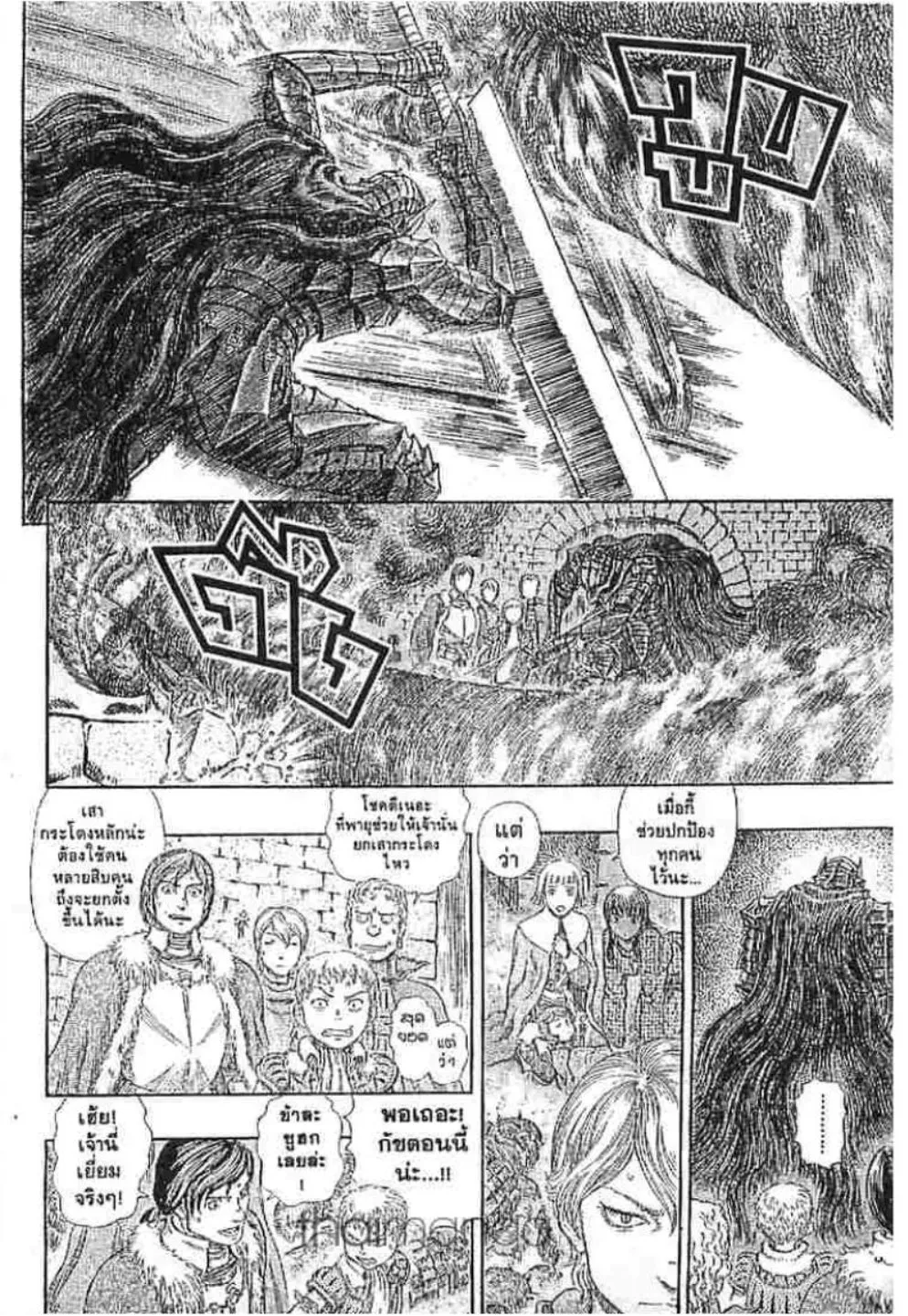 Berserk - หน้า 19