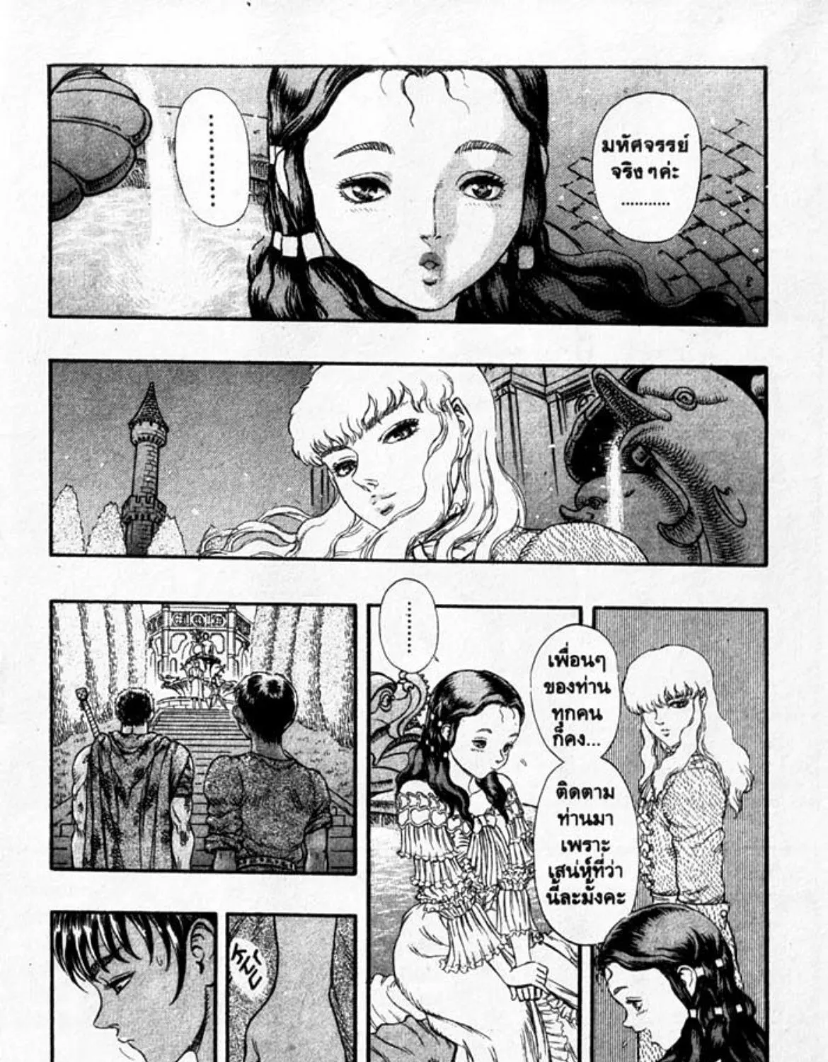 Berserk - หน้า 22