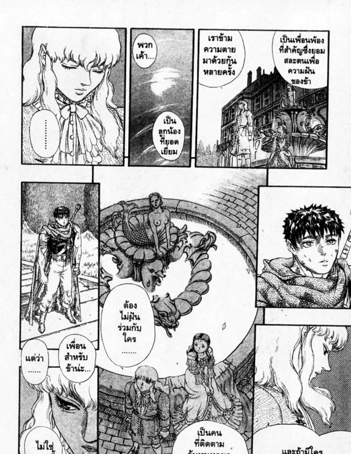 Berserk - หน้า 24