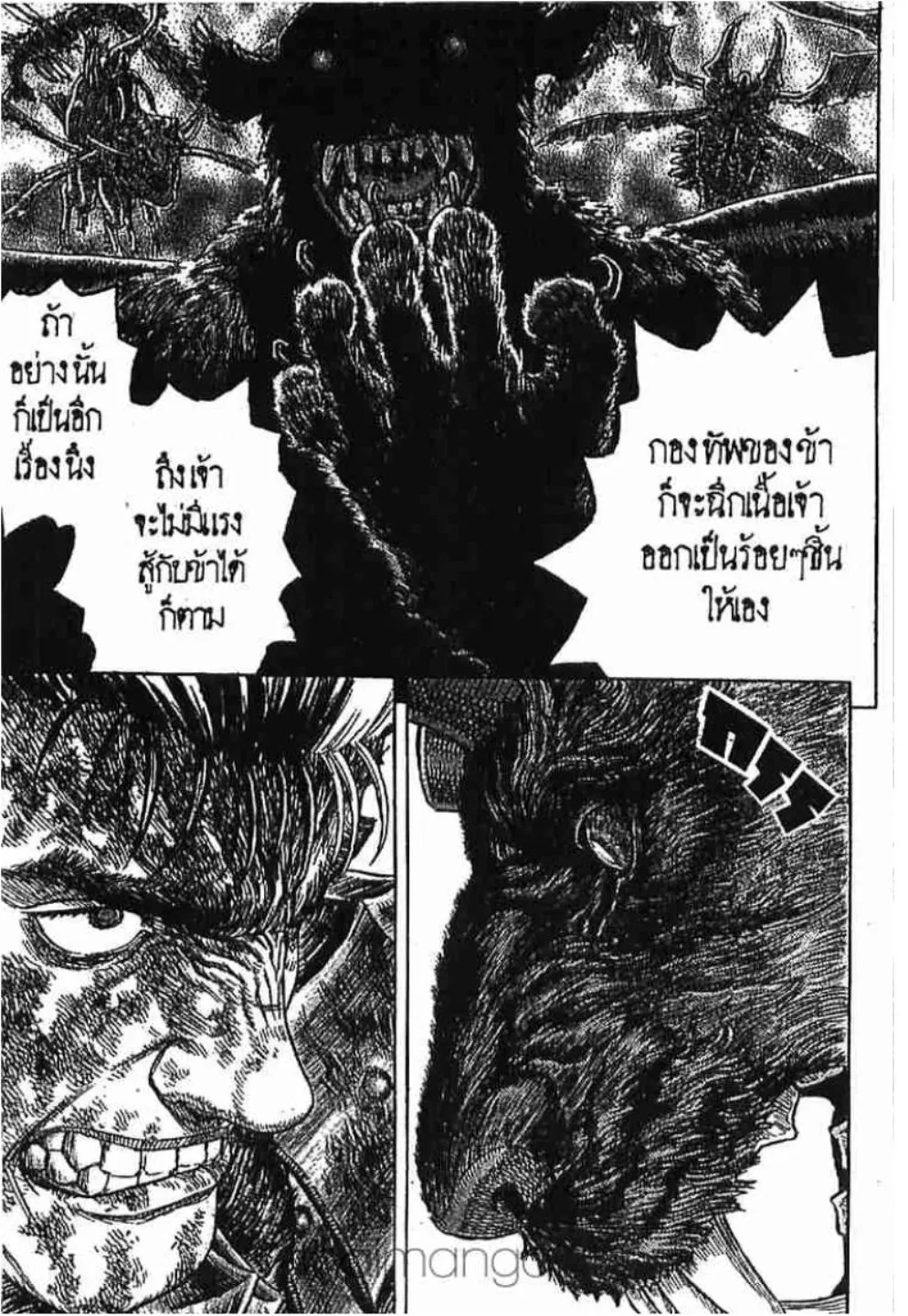 Berserk - หน้า 10