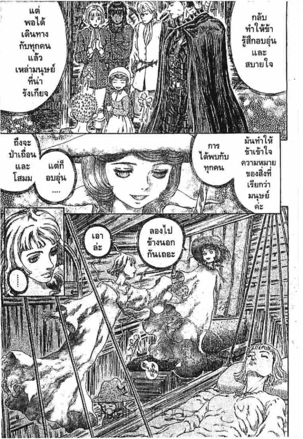 Berserk - หน้า 18