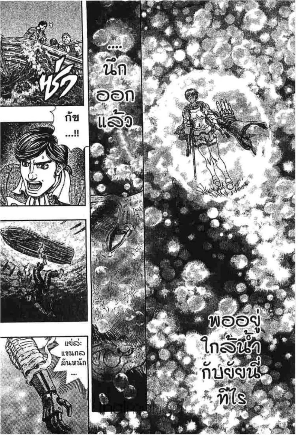 Berserk - หน้า 14