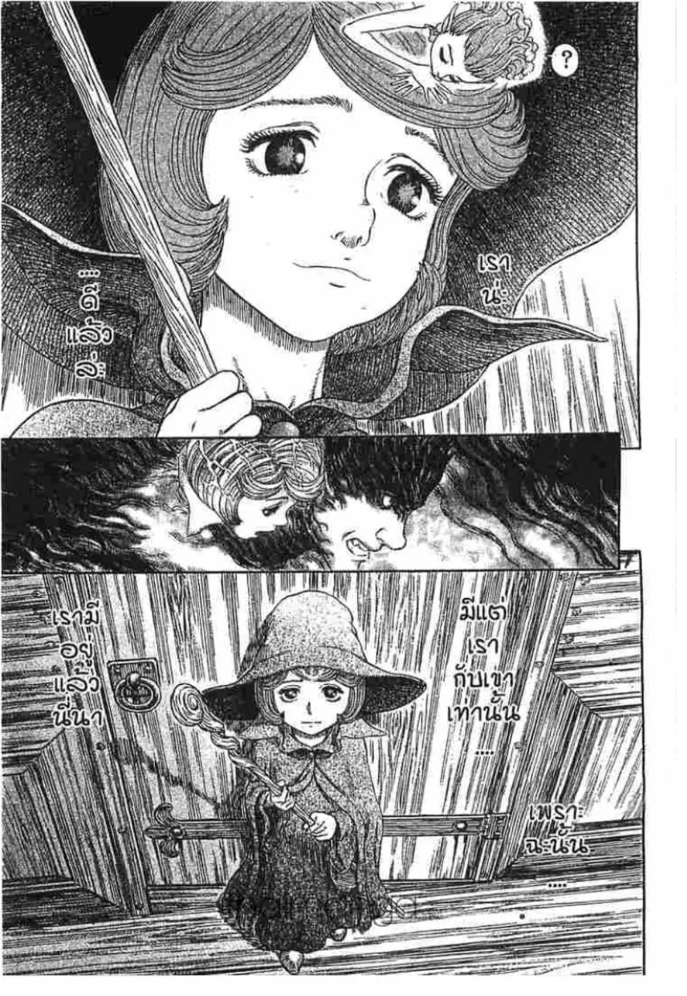 Berserk - หน้า 4