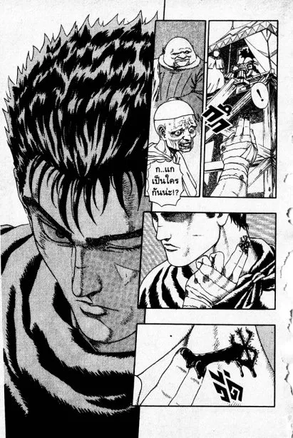 Berserk - หน้า 10