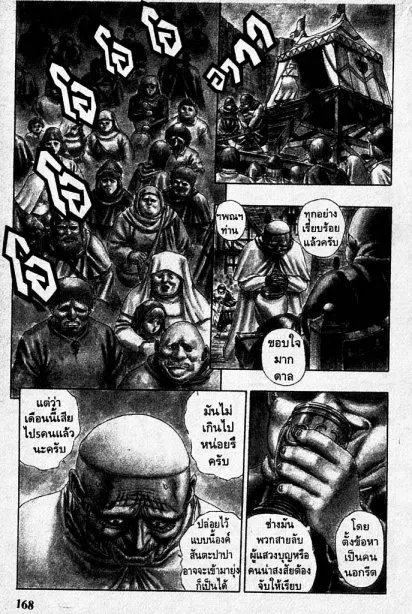 Berserk - หน้า 2