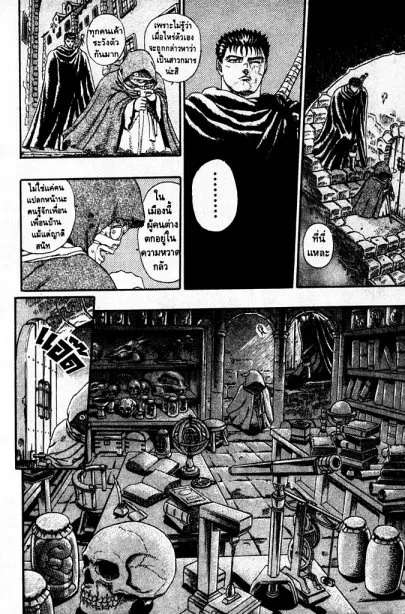 Berserk - หน้า 44