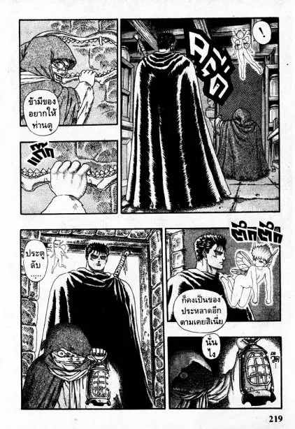 Berserk - หน้า 52