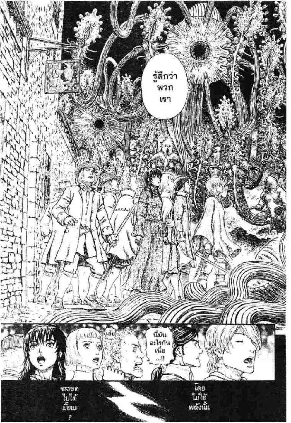 Berserk - หน้า 10