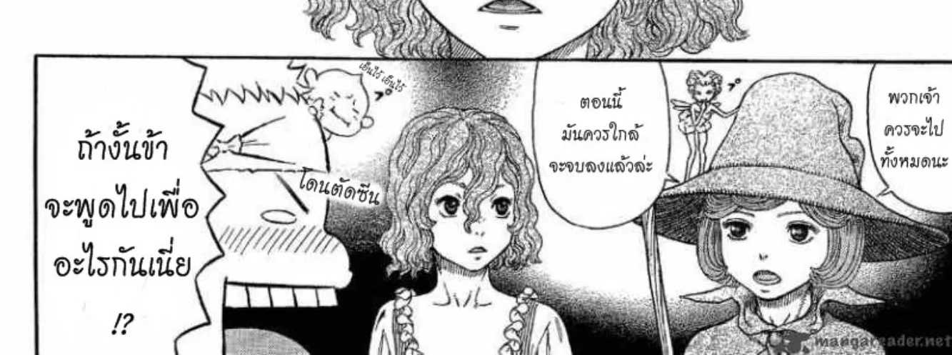 Berserk - หน้า 11