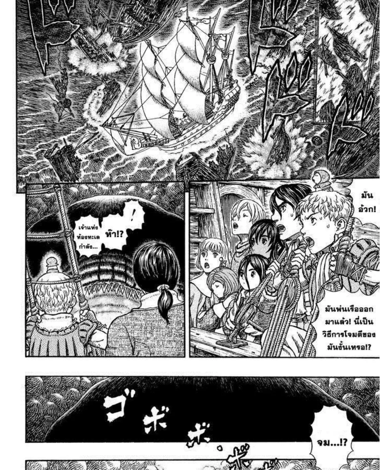 Berserk - หน้า 25