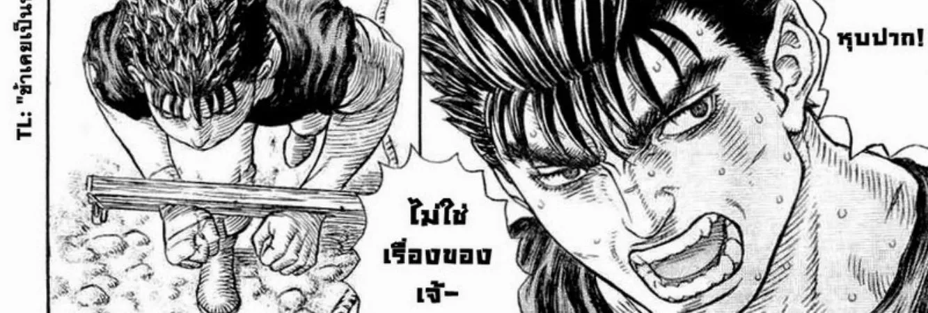 Berserk - หน้า 9