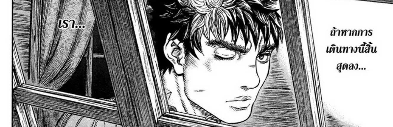 Berserk - หน้า 30