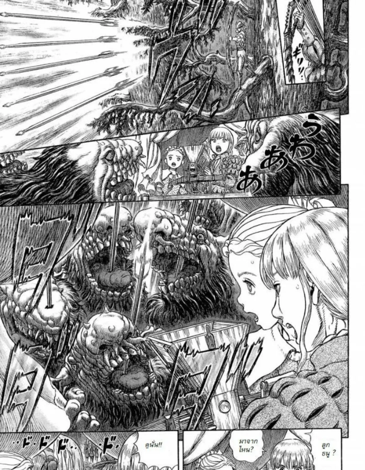 Berserk - หน้า 11