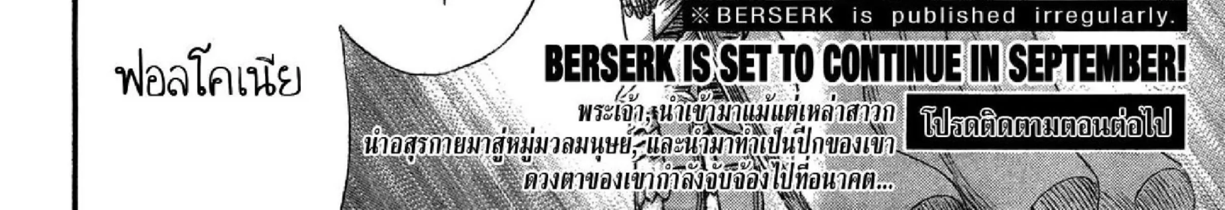 Berserk - หน้า 59