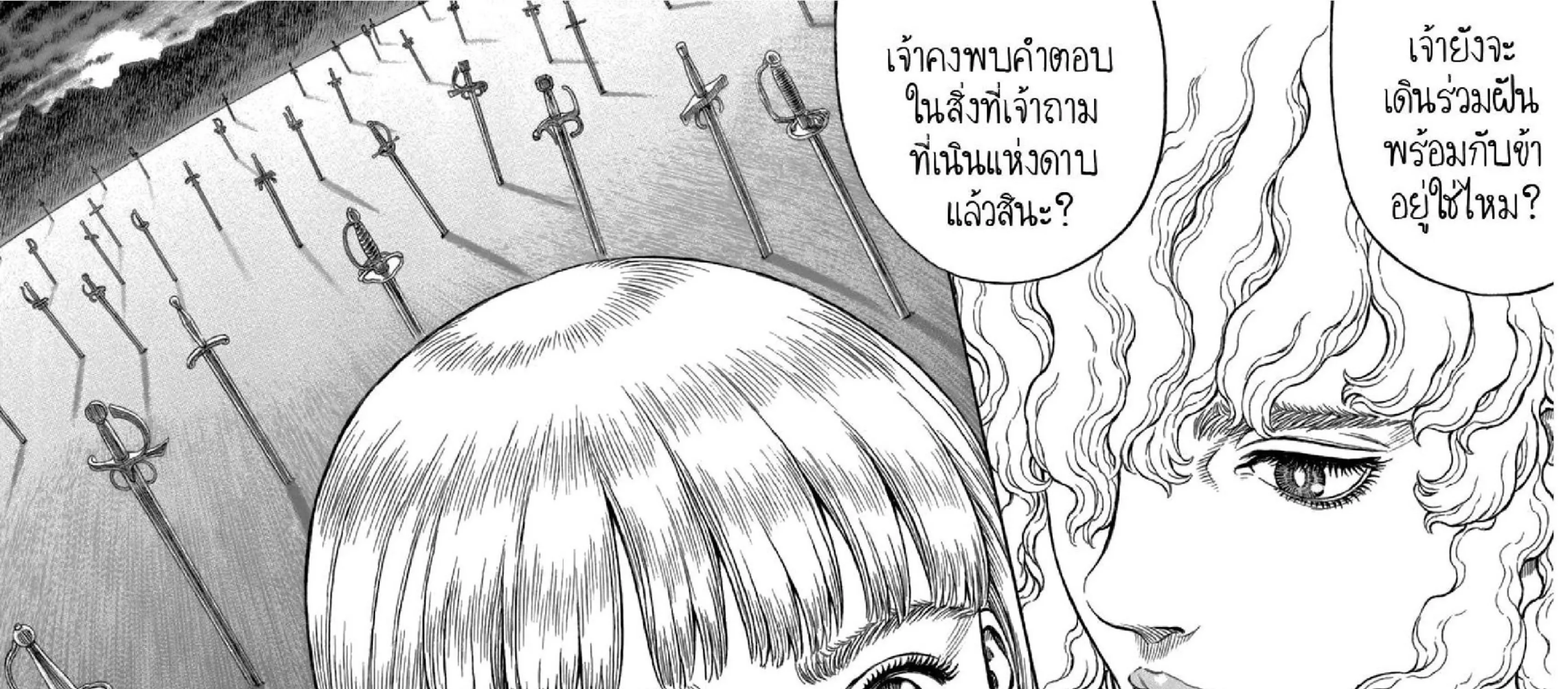 Berserk - หน้า 28