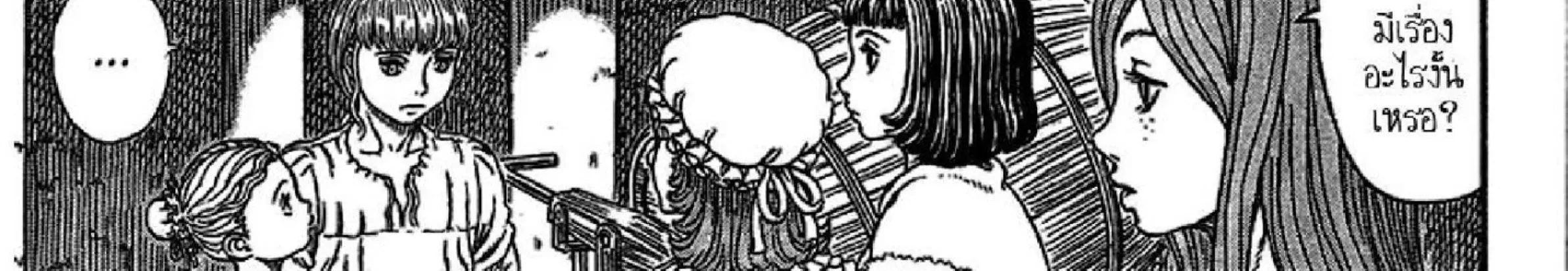 Berserk - หน้า 17