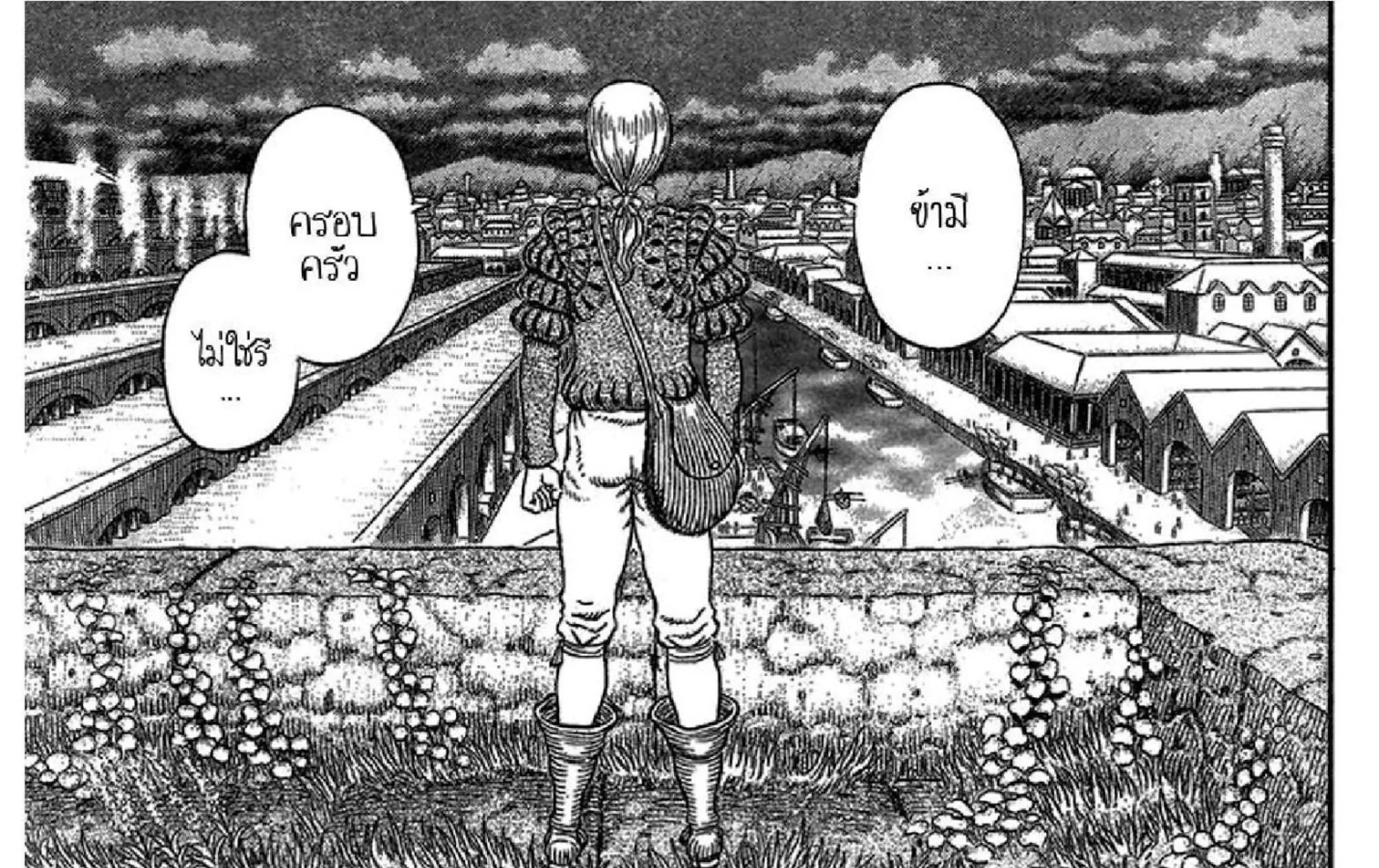 Berserk - หน้า 39