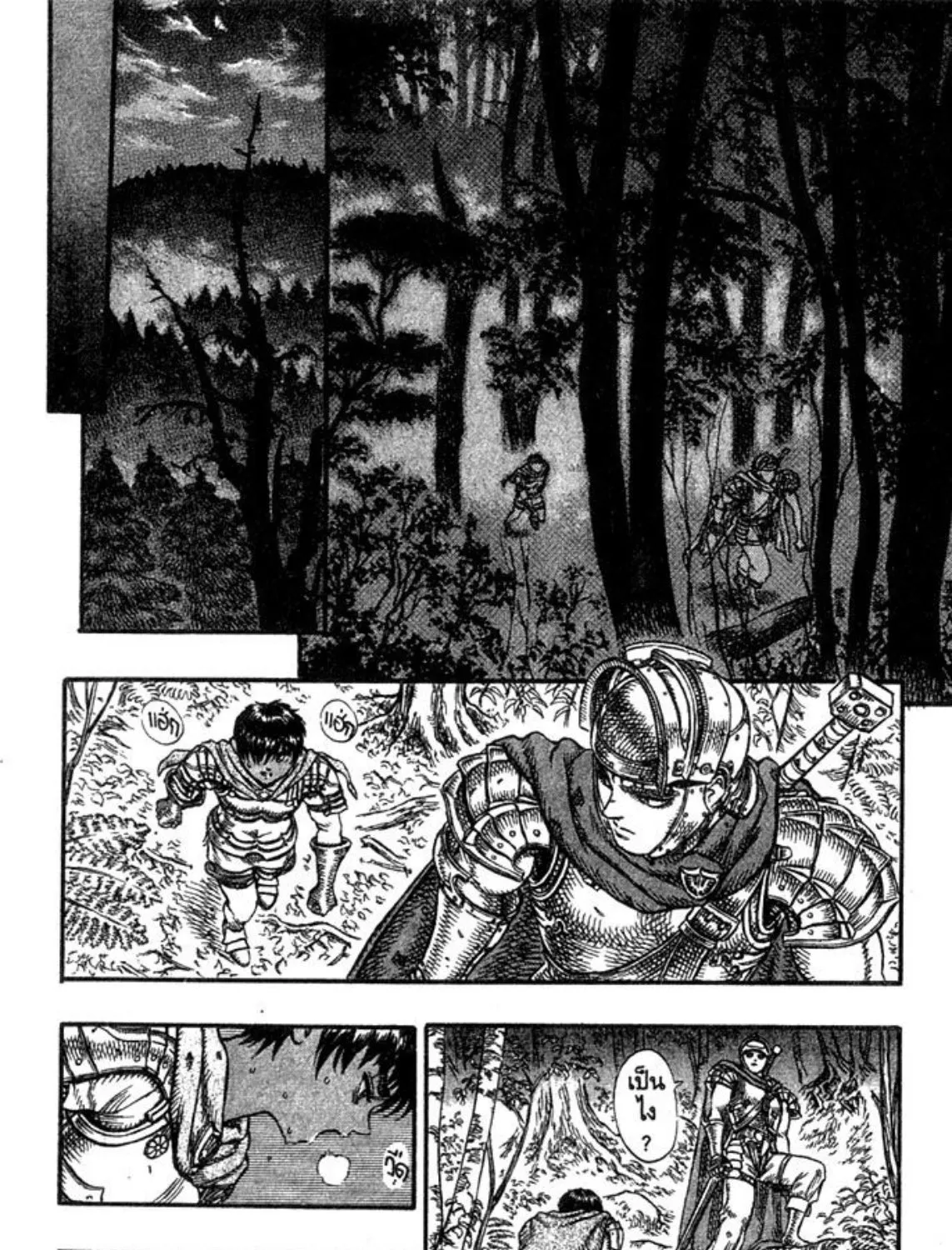 Berserk - หน้า 18