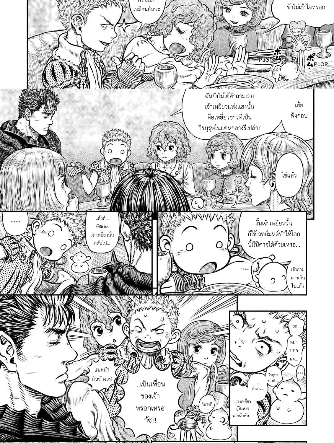 Berserk - หน้า 18