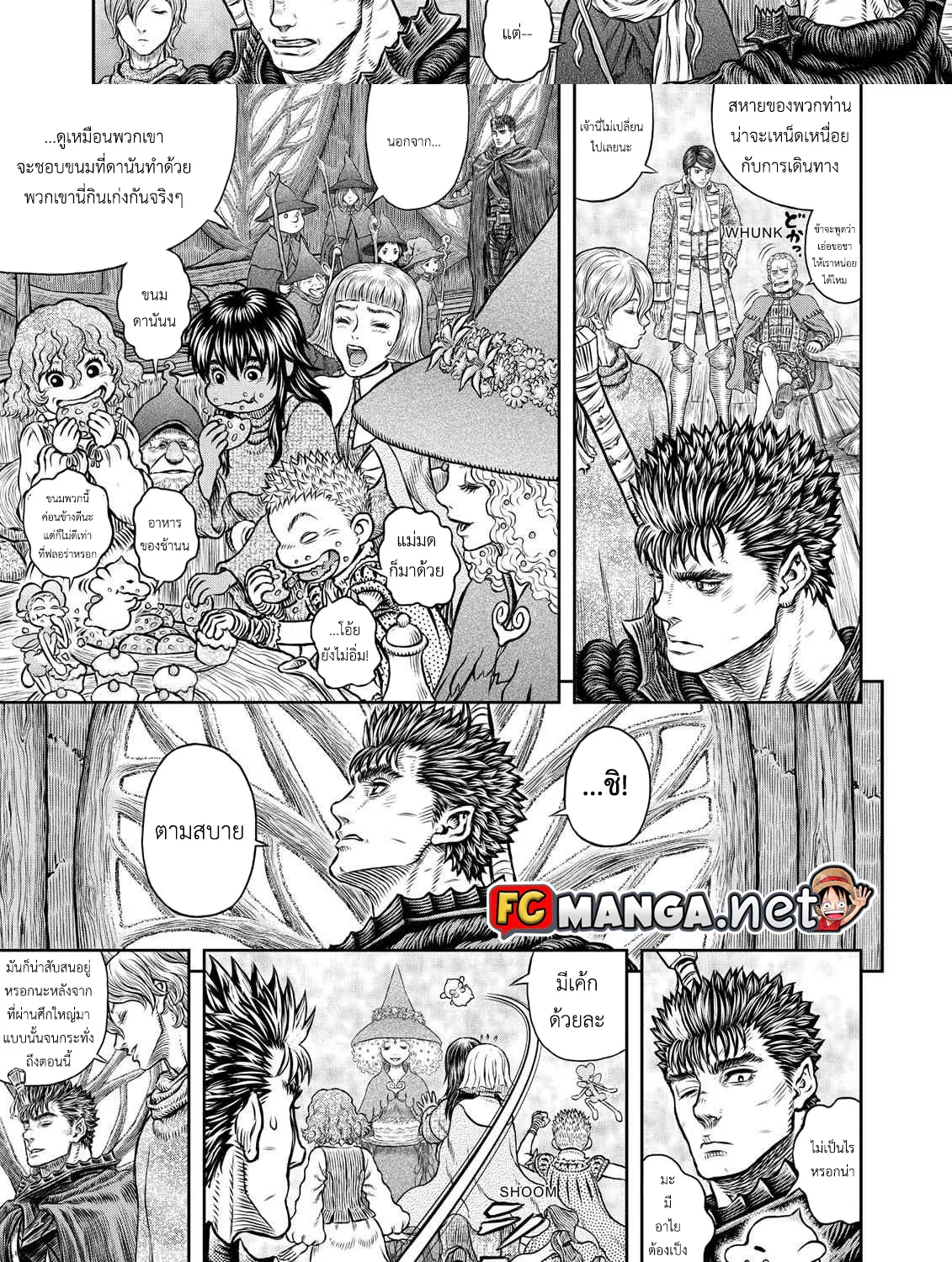 Berserk - หน้า 6