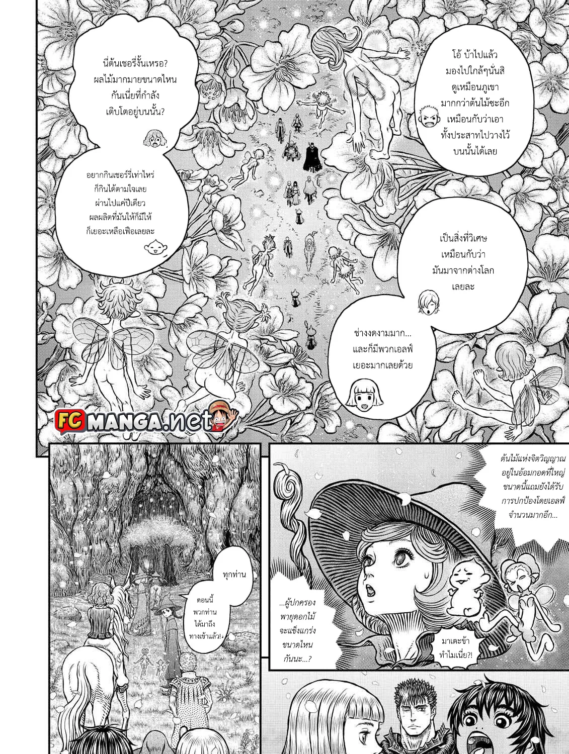 Berserk - หน้า 11