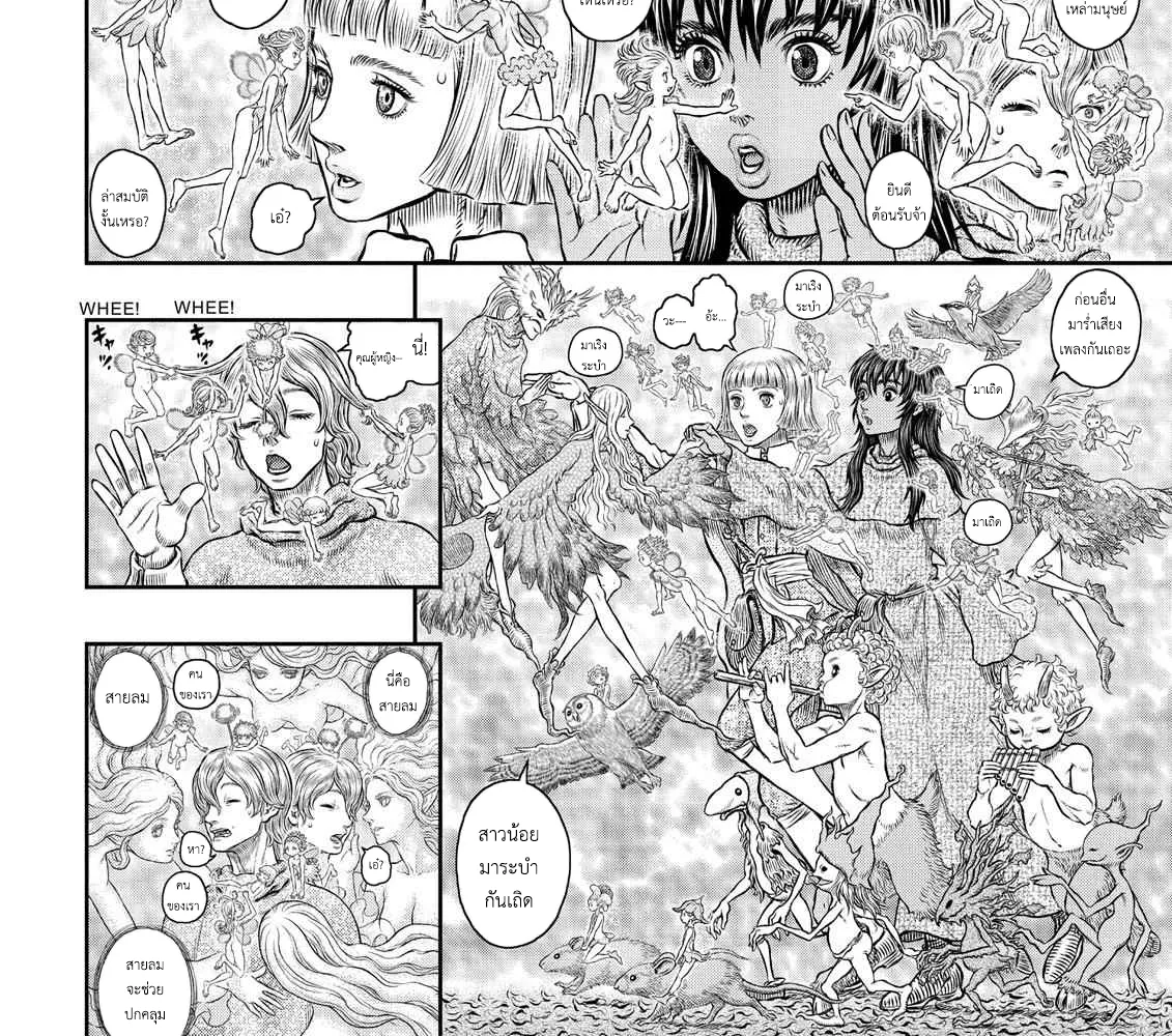 Berserk - หน้า 6